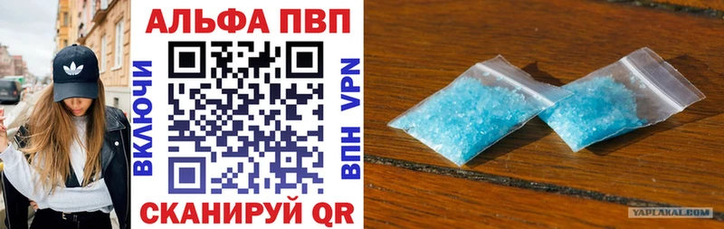 Alpha-PVP СК КРИС  Купить закладки  Стародуб 