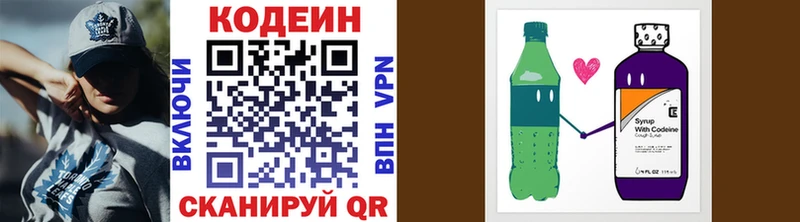 Codein напиток Lean (лин)  Купить  Стародуб 