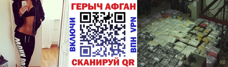 ГЕРОИН Афган  Купить  Стародуб 