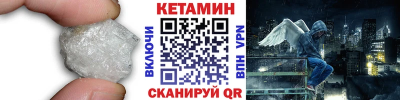 КЕТАМИН VHQ  Купить где  Стародуб 