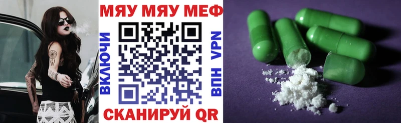 МЯУ-МЯУ мука  Купить  Стародуб 