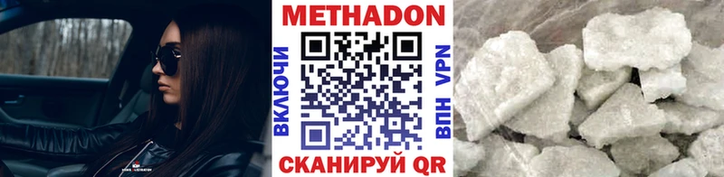 Купить где  Стародуб  Метадон кристалл 